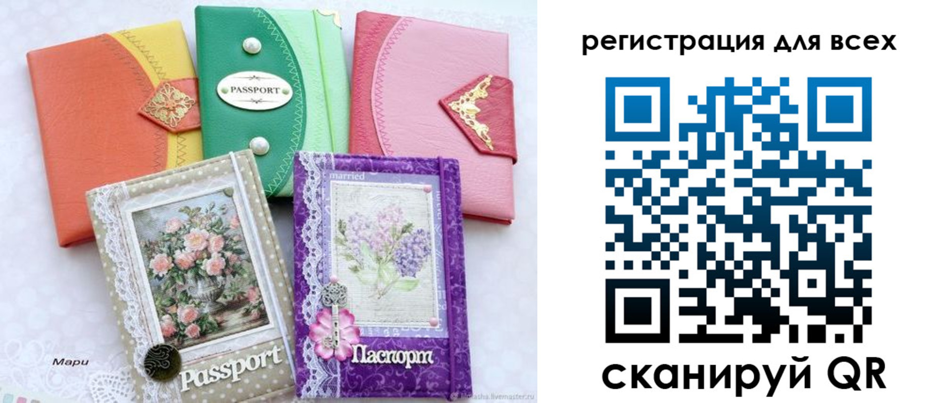 прописка от собственника в Кандалакше