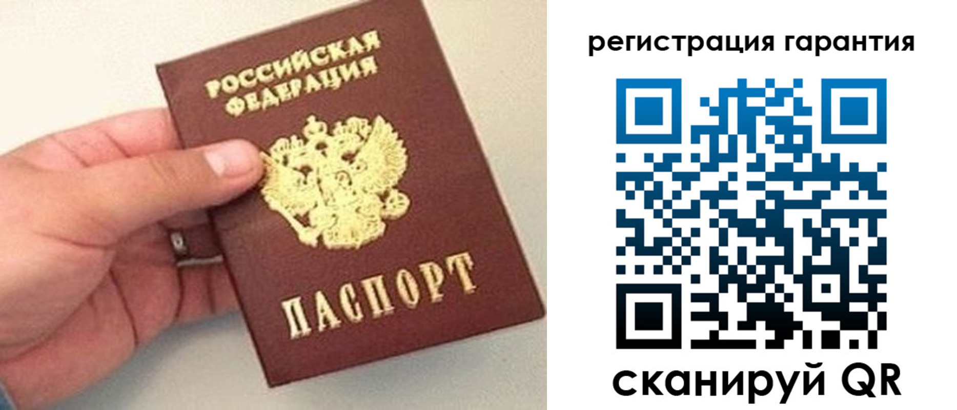 прописка штамп в Кандалакше