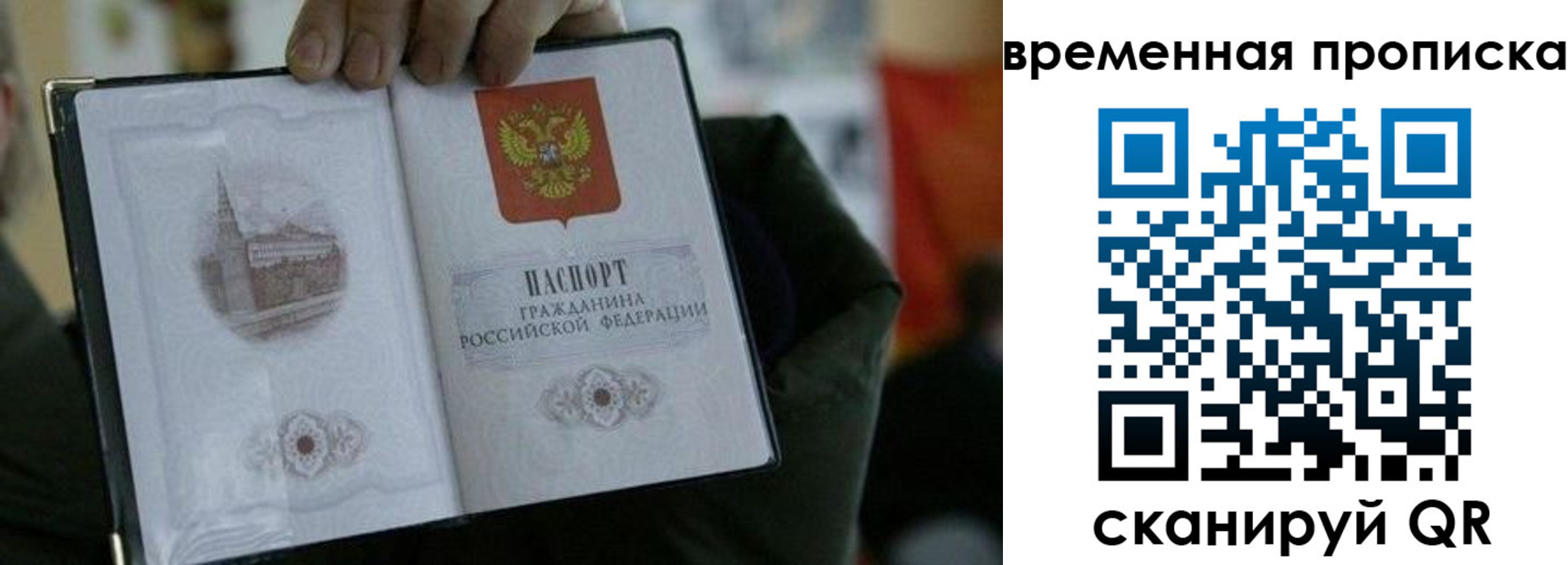 временная регистрация собственник в Кандалакше