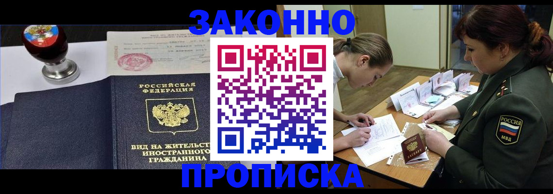 регистрация в Кандалакше