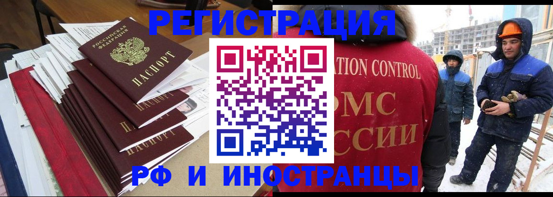 купить прописку в Кандалакше