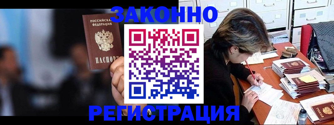 прописка иностранных граждан в Кандалакше