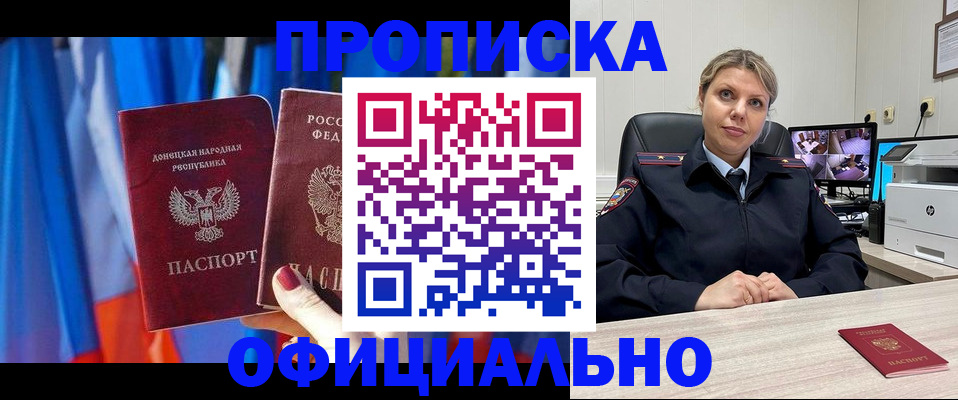 прописка от собственника в Кандалакше