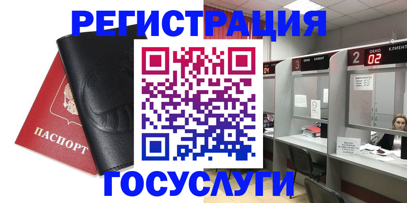 временная регистрация гарантия в Кандалакше