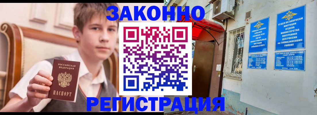 купить прописку в Кандалакше